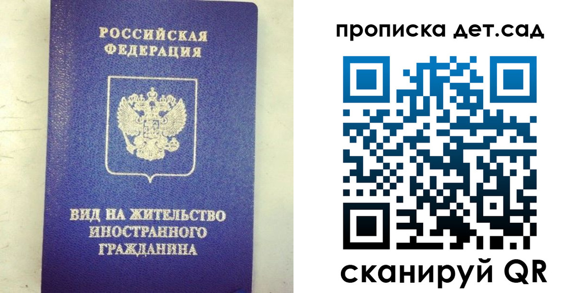 прописка регистрация в Сосногорске