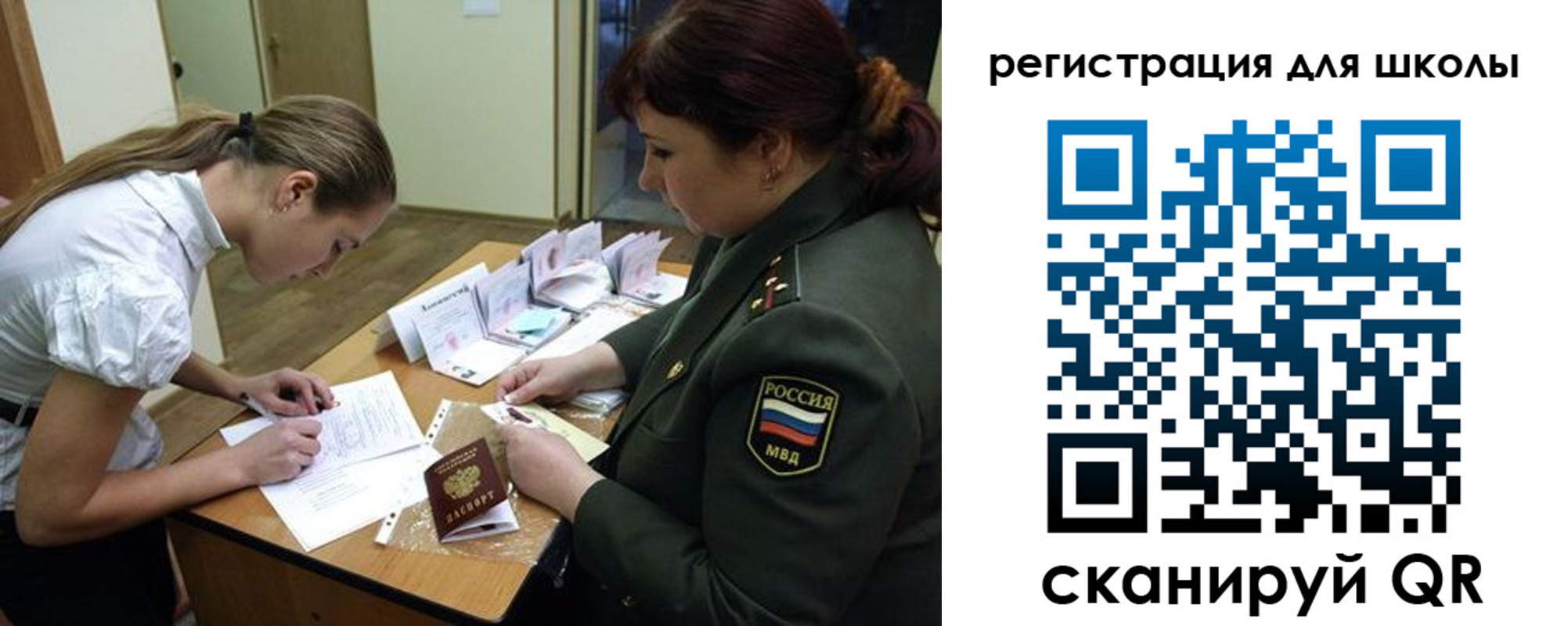 временная регистрация поиск в Сосногорске