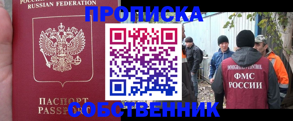 временная регистрация адрес в Сосногорске