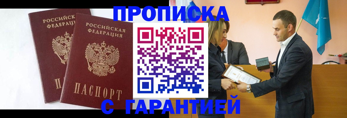 временная регистрация законно в Сосногорске