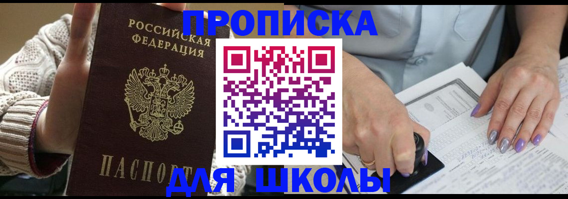 временная регистрация гарантия в Сосногорске