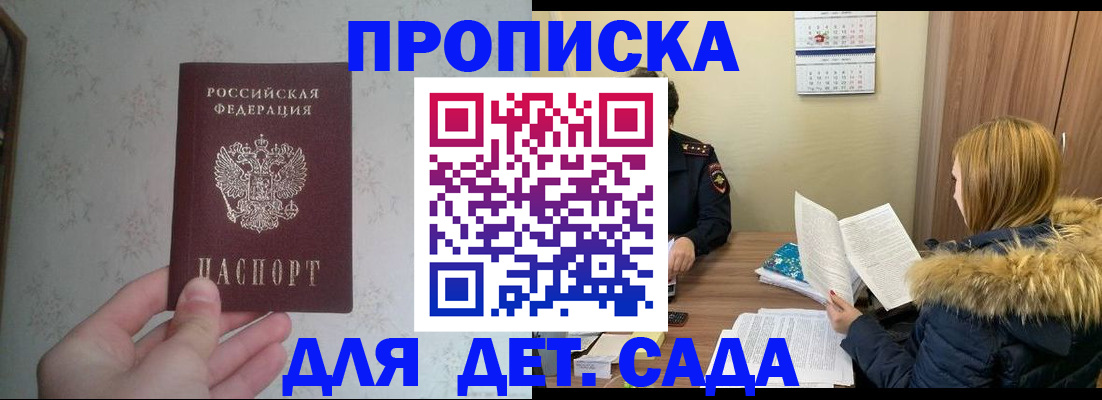 прописка для военкомата в Сосногорске