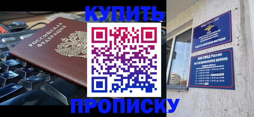 временная регистрация для всех в Сосногорске
