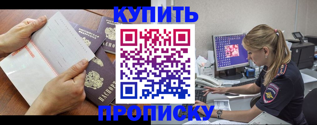 прописка паспорт в Сосногорске