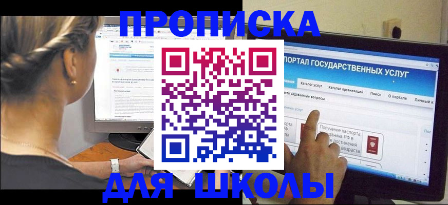прописка паспорт в Сосногорске