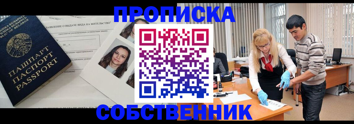 временная регистрация гарантия в Сосногорске