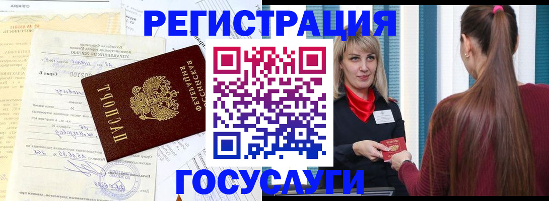 временная регистрация законно в Сосногорске