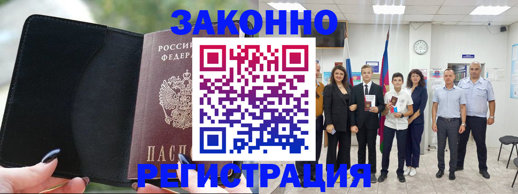 прописка ребенка в Сосногорске